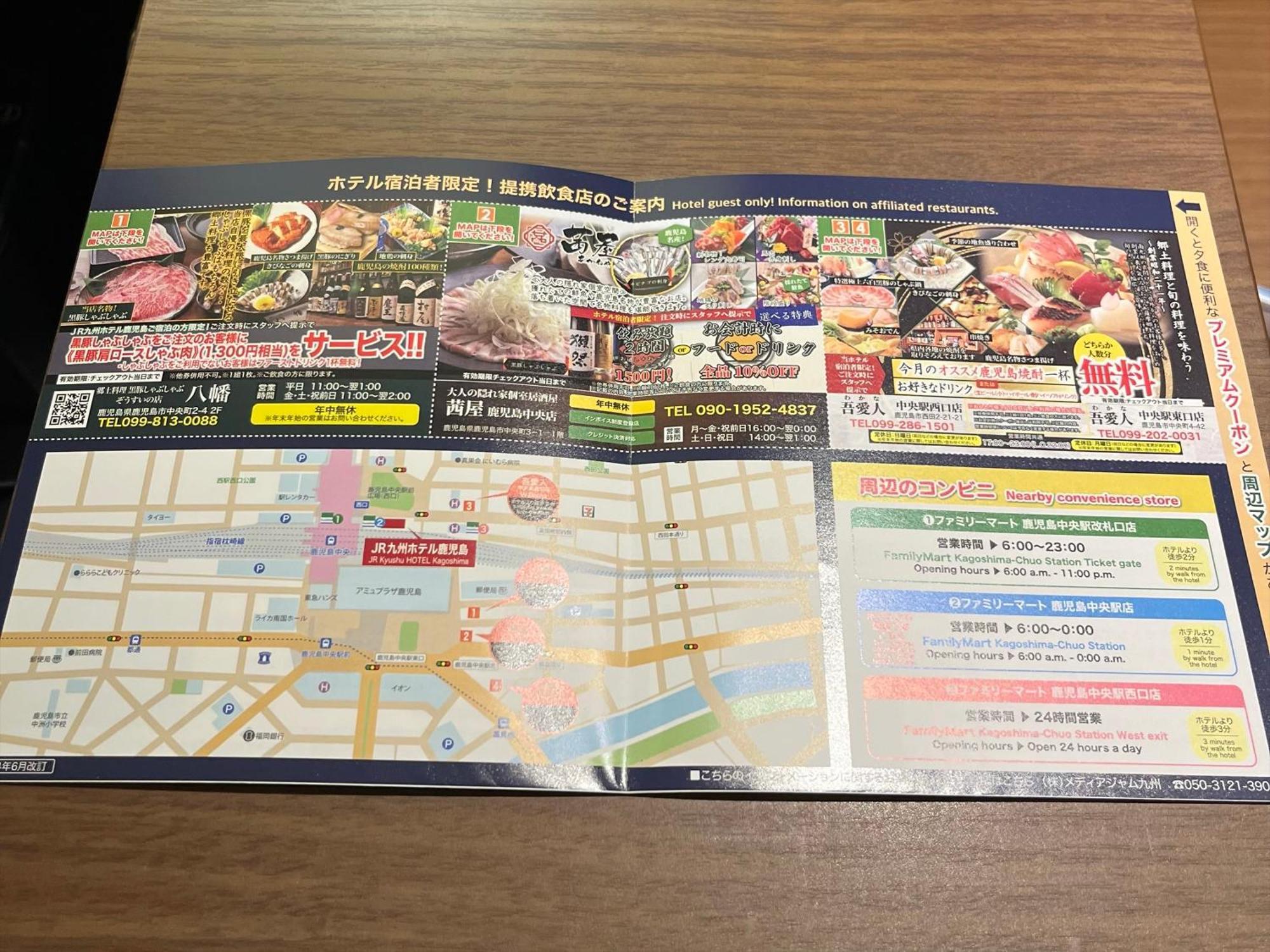 Jr Kyushu Hotel Kagosima Kültér fotó